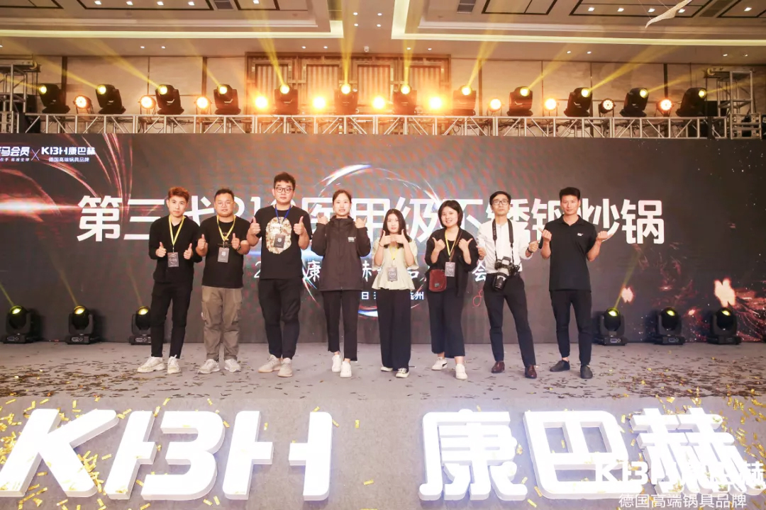 2019康巴赫新品发布会——第三代316医用级不锈钢炒锅