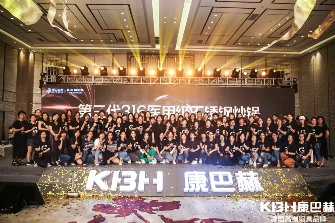 2019康巴赫新品发布会——第三代316医用级不锈钢炒锅