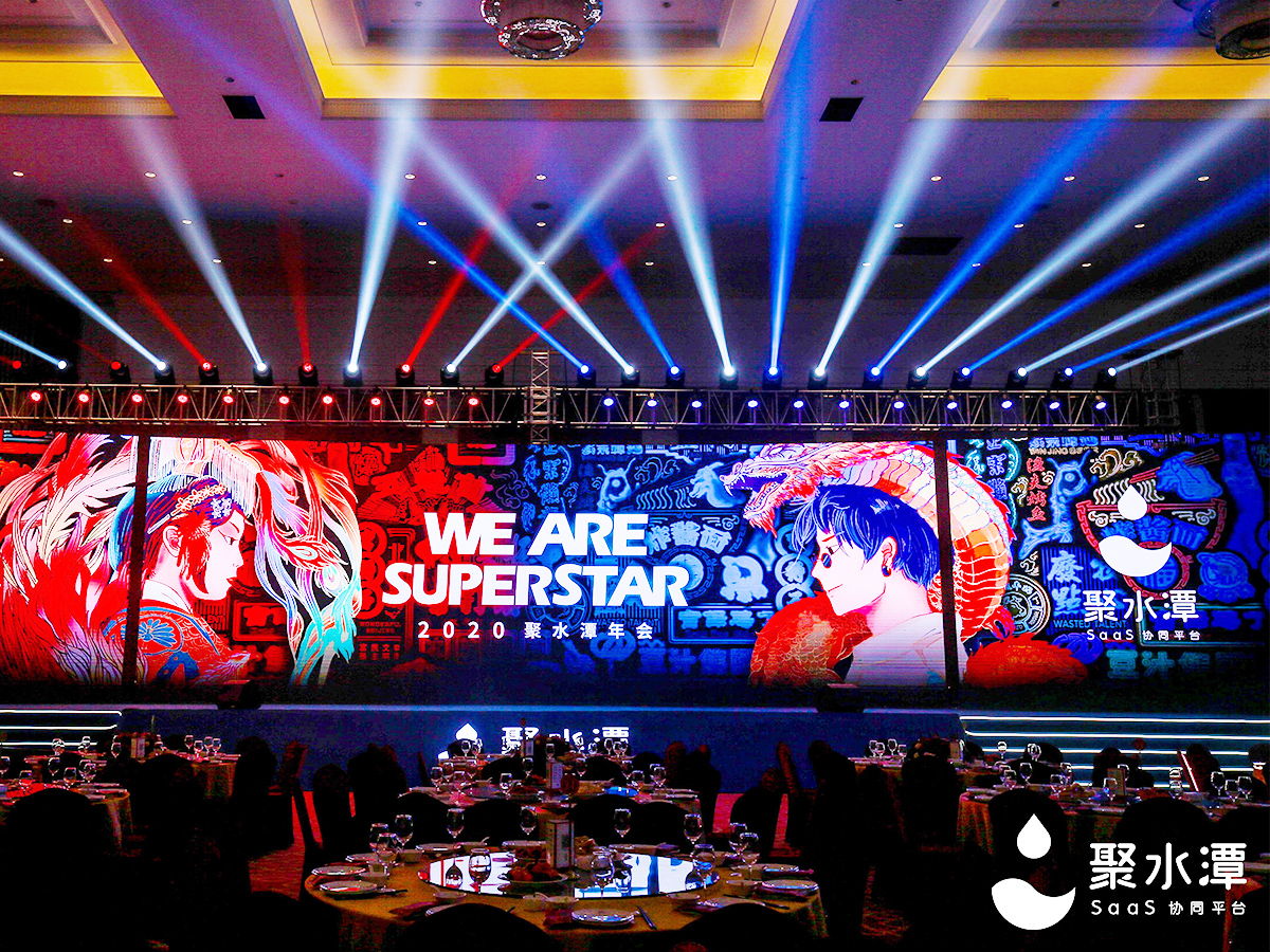 ¹«Ë¾Äê»áÇìµäÖ÷Îę̀Éè¼ÆÐ§¹û